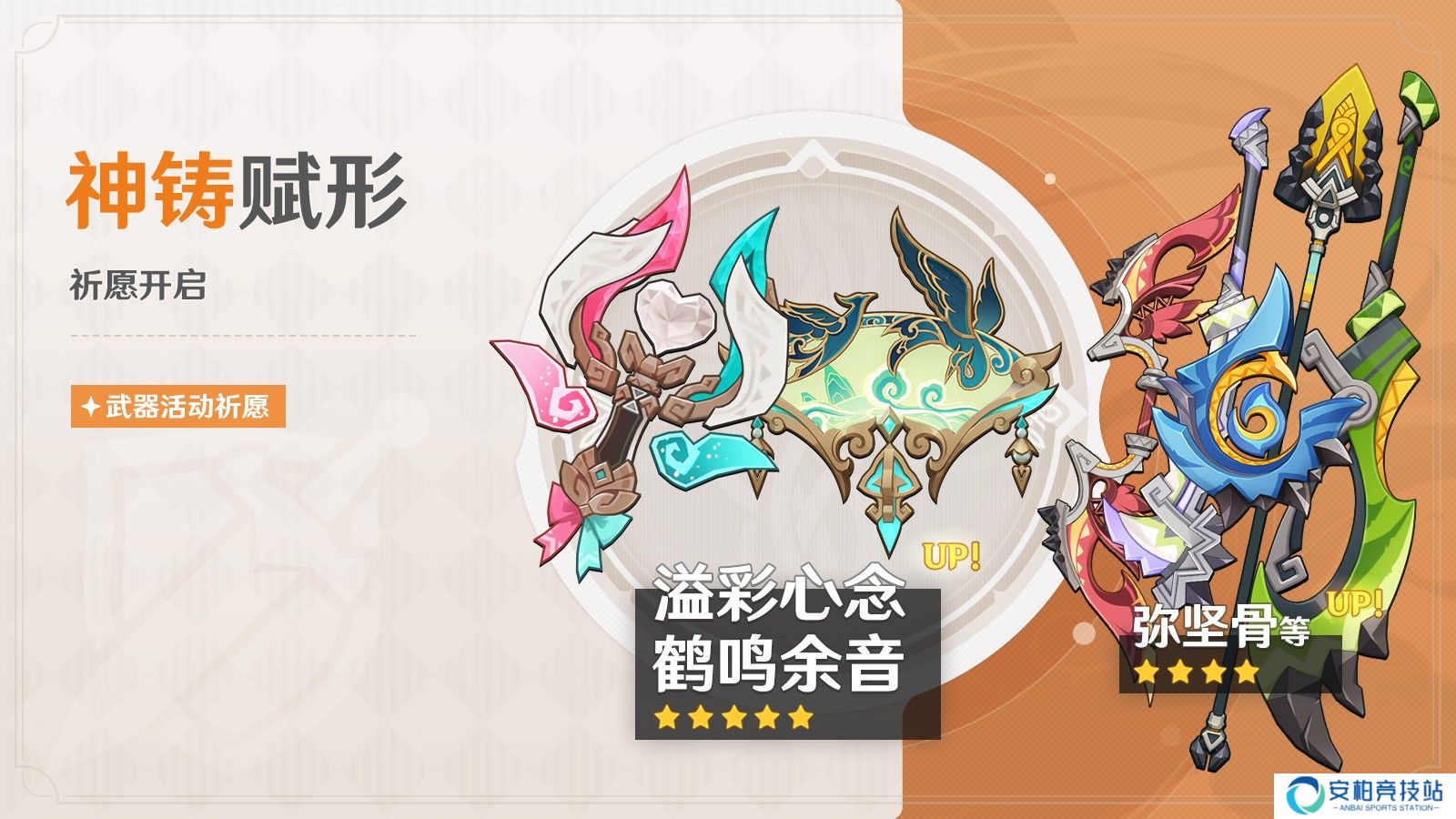 《原神》全新5.5版本「众火溯还之日」今日正式开启！