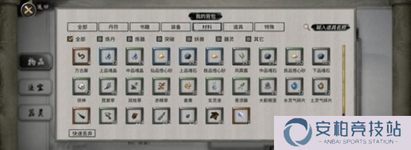 鬼谷八荒物品大全