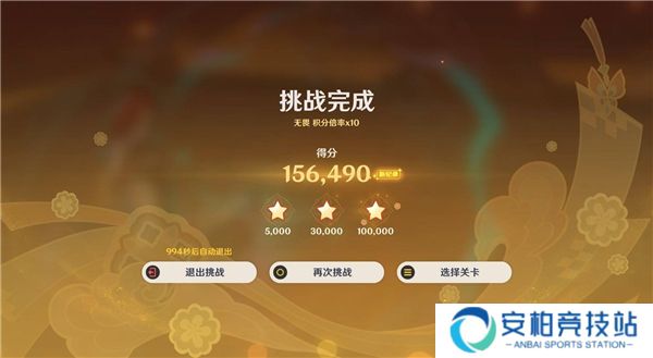 《原神》5.3海灯节灯下演武第一天第2关满分阵容4