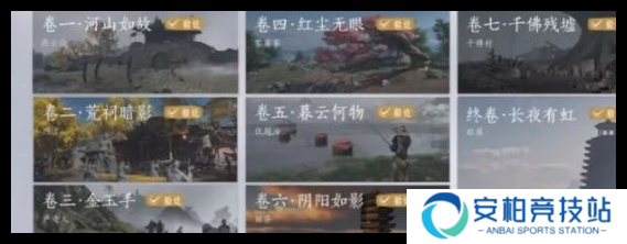 燕云十六声佛光顶传说暗线怎么做