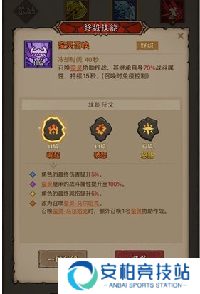 英雄没有闪冰爆原力锤流派玩法介绍