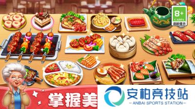 小镇大厨