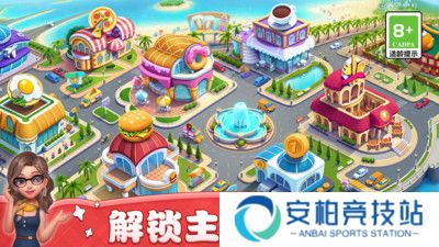 小镇大厨