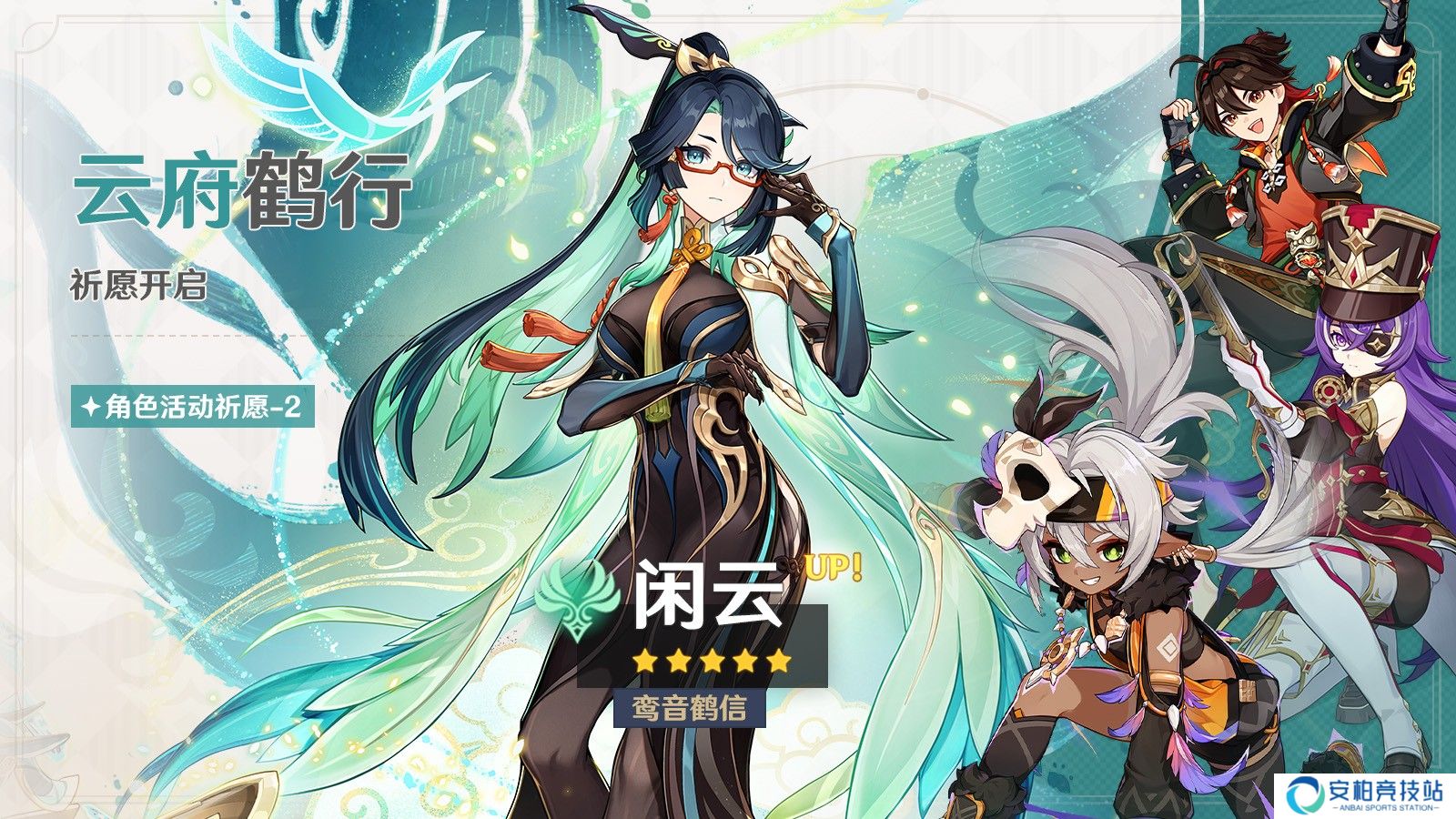 《原神》全新5.5版本「众火溯还之日」今日正式开启！
