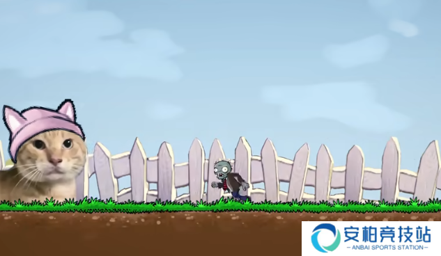 云耀yoke植物大战僵尸Iwanna版