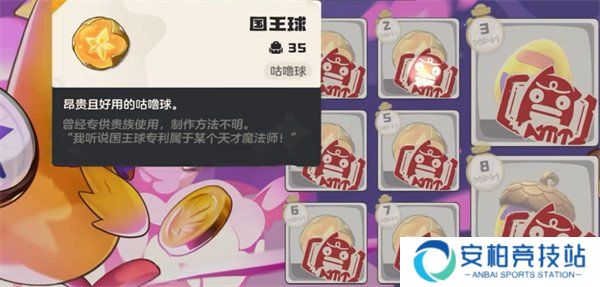 洛克王国世界国王球怎么获取 国王球获取攻略