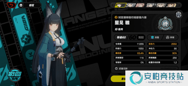 绝区零星见雅培养攻略