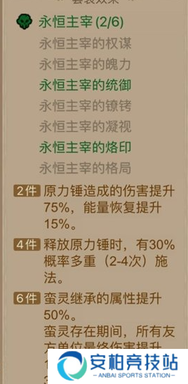 英雄没有闪冰爆原力锤流派玩法介绍