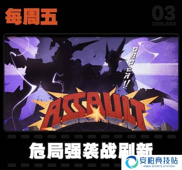 《绝区零》2月活动日历一览1.5版本大事件汇总6