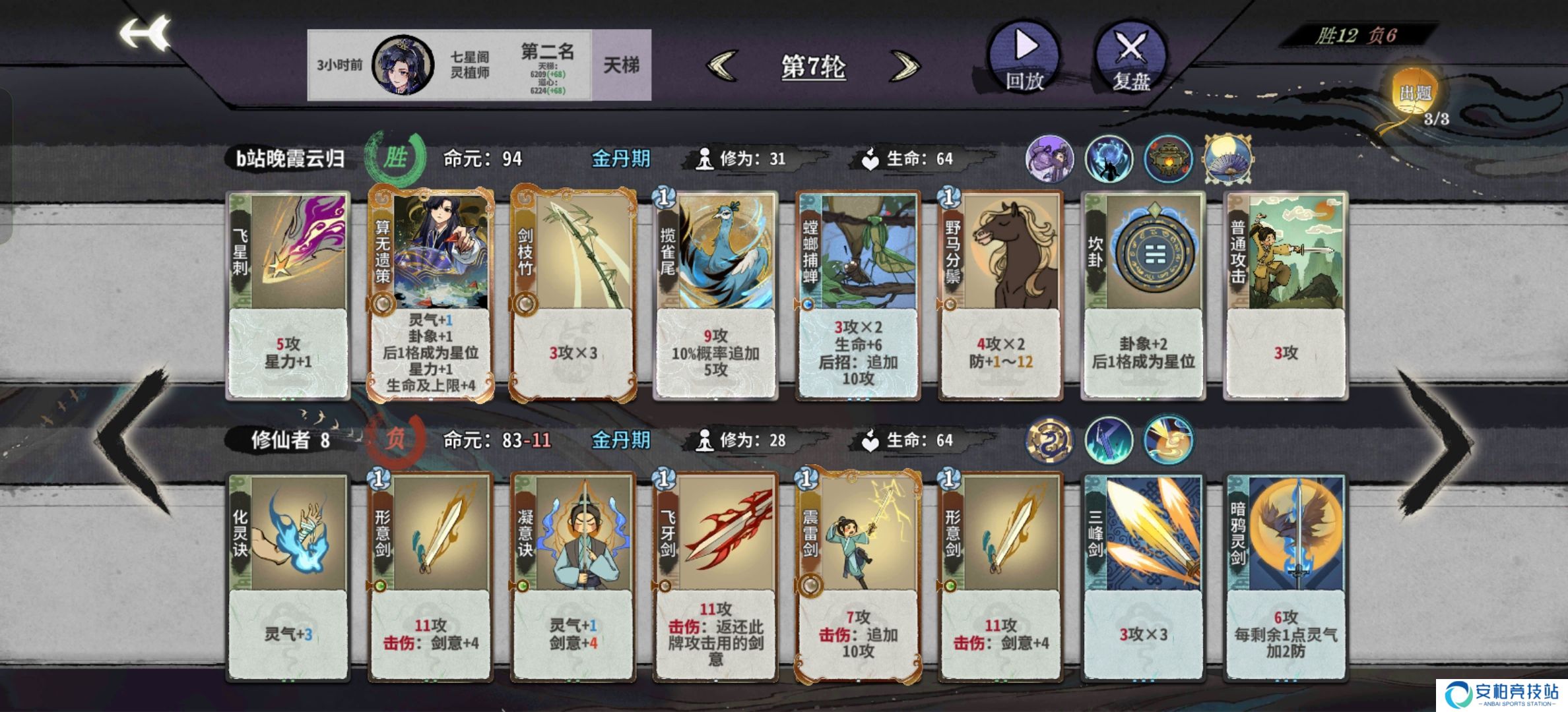 弈仙牌［大道共鸣攻略］榜一吴策大道共鸣攻略心得分享