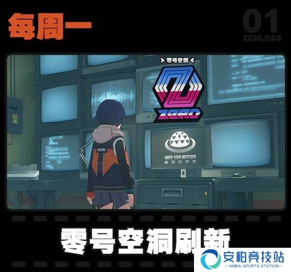 《绝区零》2月活动日历一览1.5版本大事件汇总4