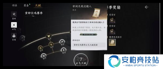 燕云十六声积矩九剑枪如何搭配