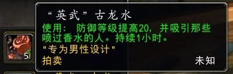《魔兽世界》怀旧服2025春节情人节活动指南7