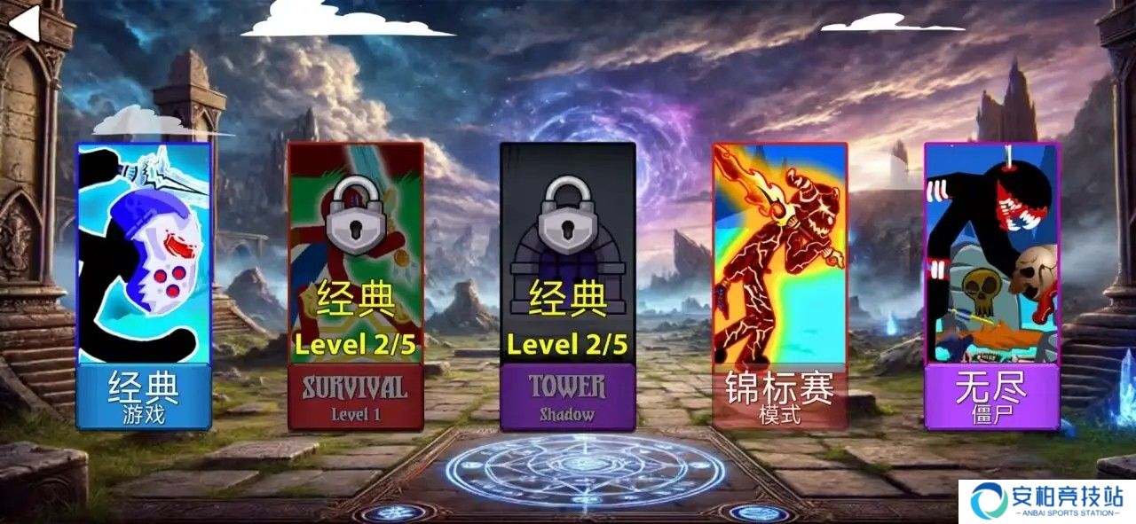 火柴人帝国无限