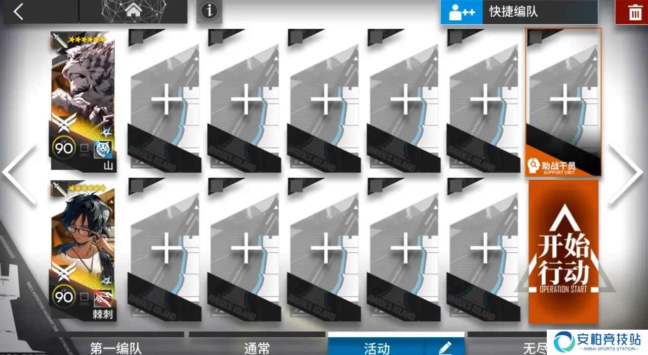 《明日方舟》OR1到OR9摆完挂机图文攻略10