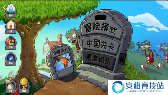 植物大战僵尸精华版