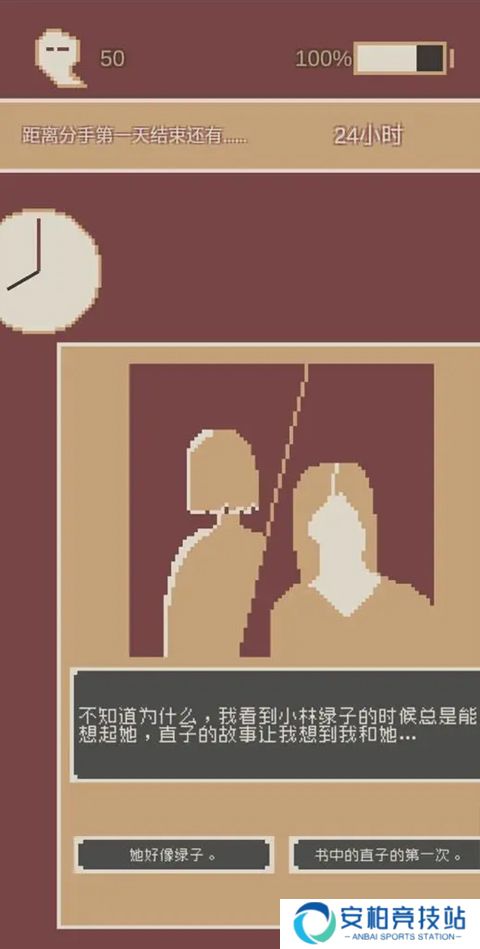 刚分手的24小时