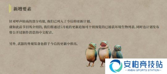 今日游报：《怪猎荒野》更新中配 《燕云十六声》上线Epic