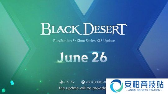 《黑色沙漠》旧主机版即将关闭 6月26日更新