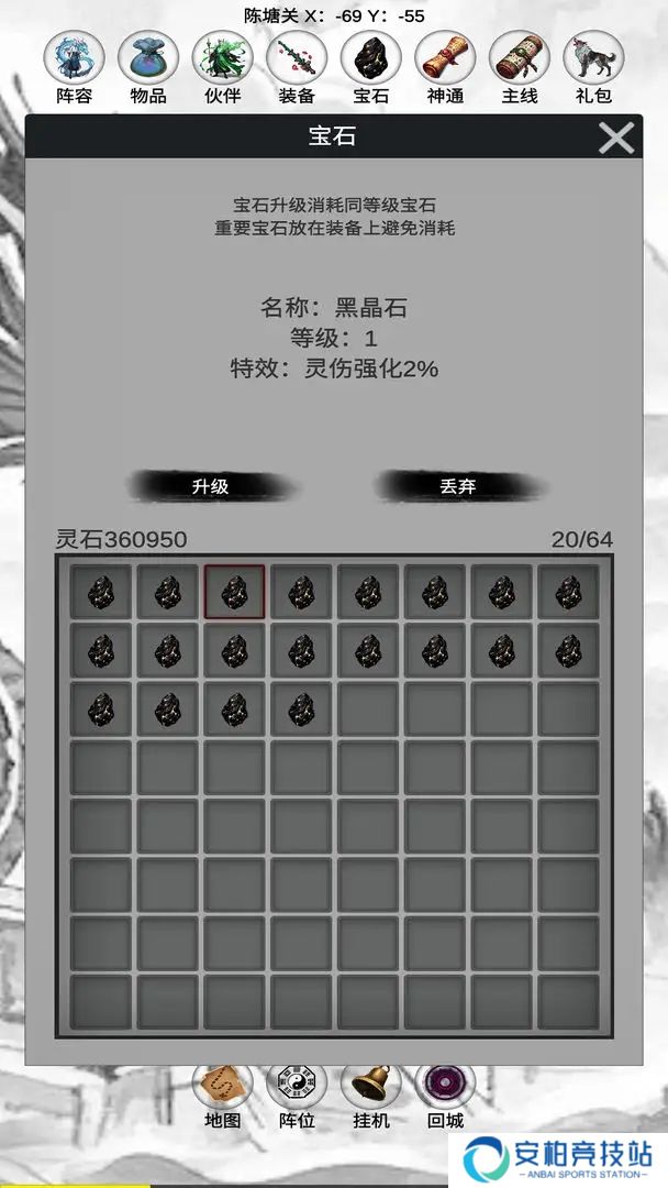 影子封神修真