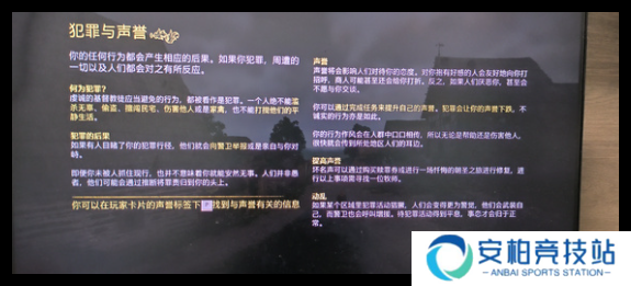 天国拯救2偷盗定罪如何设定