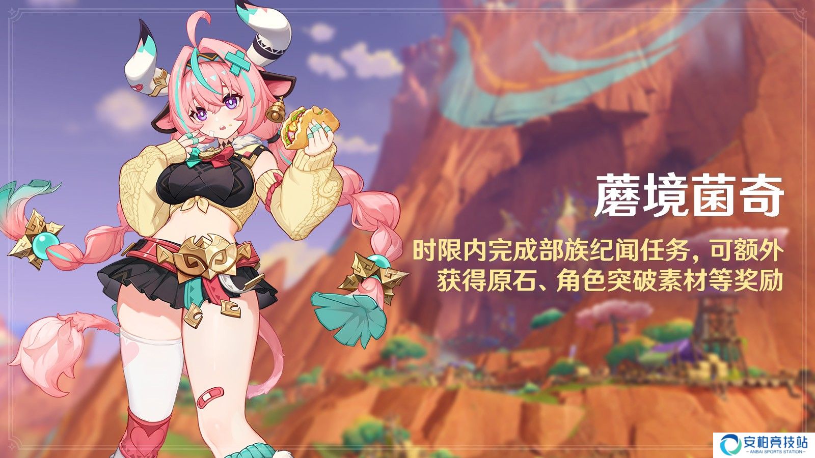 《原神》全新5.5版本「众火溯还之日」今日正式开启！