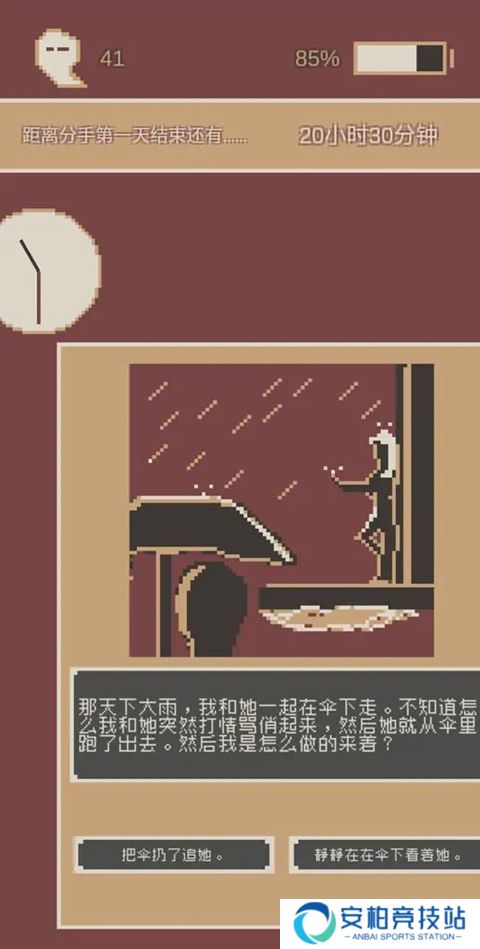 刚分手的24小时