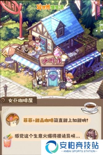 异世界慢生活国际版5