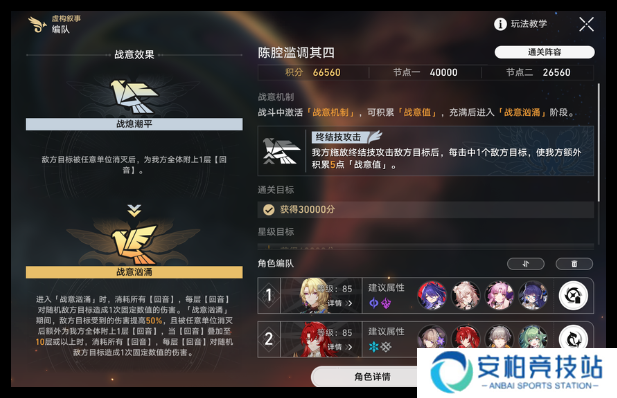 崩坏星穹铁道3.0虚构上半黄泉如何过