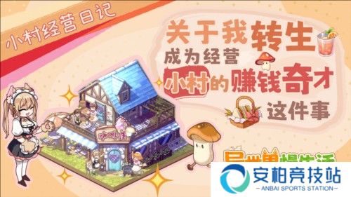 异世界慢生活国际版2