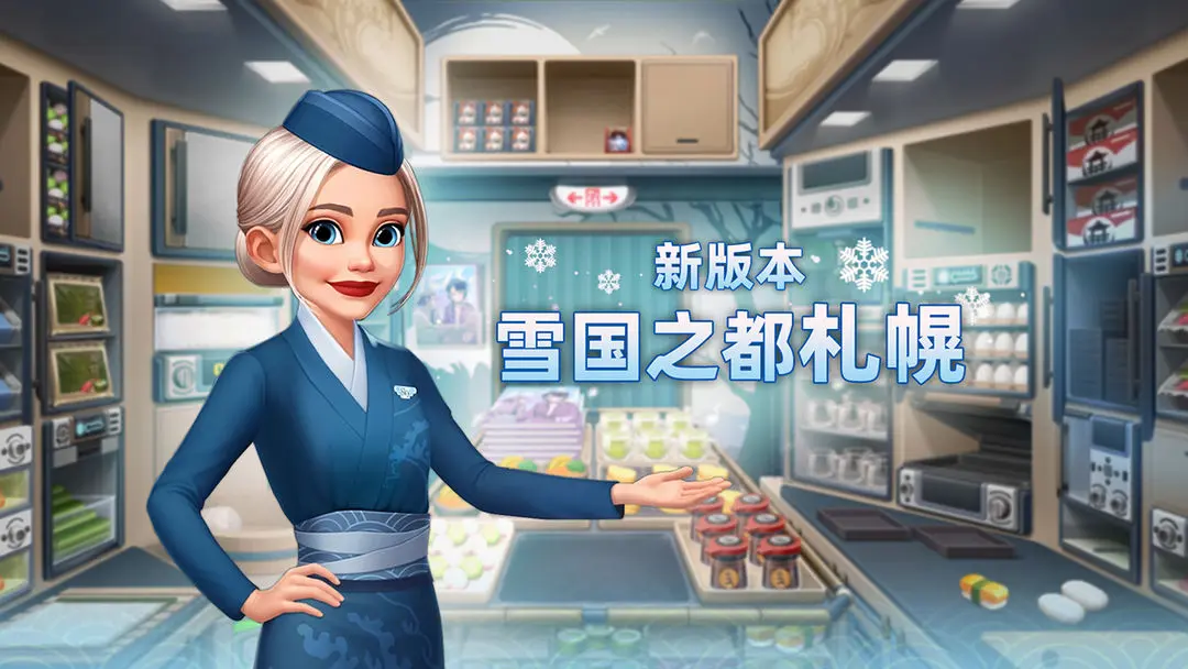球球旅行记手机版