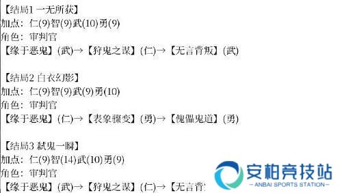 阴阳师傀儡栈全结局攻略流程 阴阳师傀儡栈全结局怎么玩
