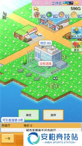 创造都市岛物语原版