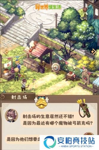 异世界慢生活国际版6