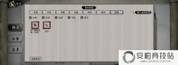 鬼谷八荒物品大全