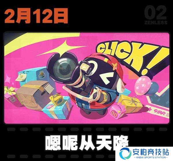 《绝区零》2月活动日历一览1.5版本大事件汇总11