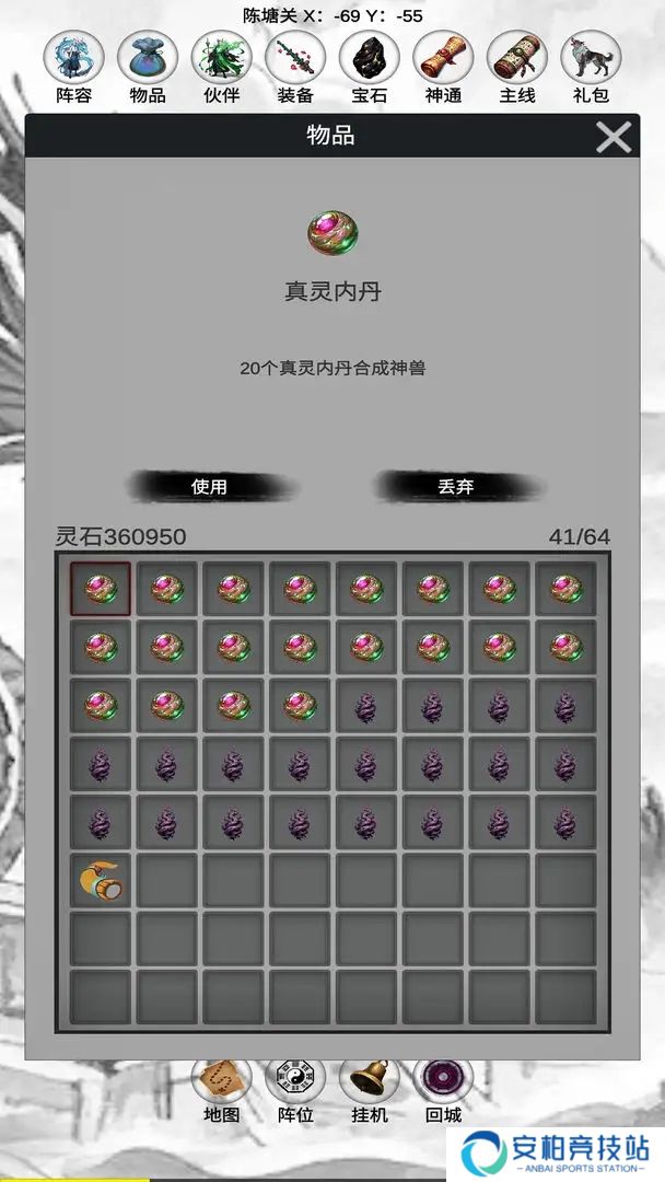 影子封神修真