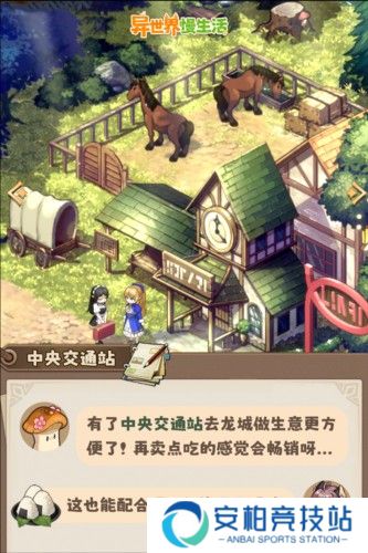 异世界慢生活国际版7