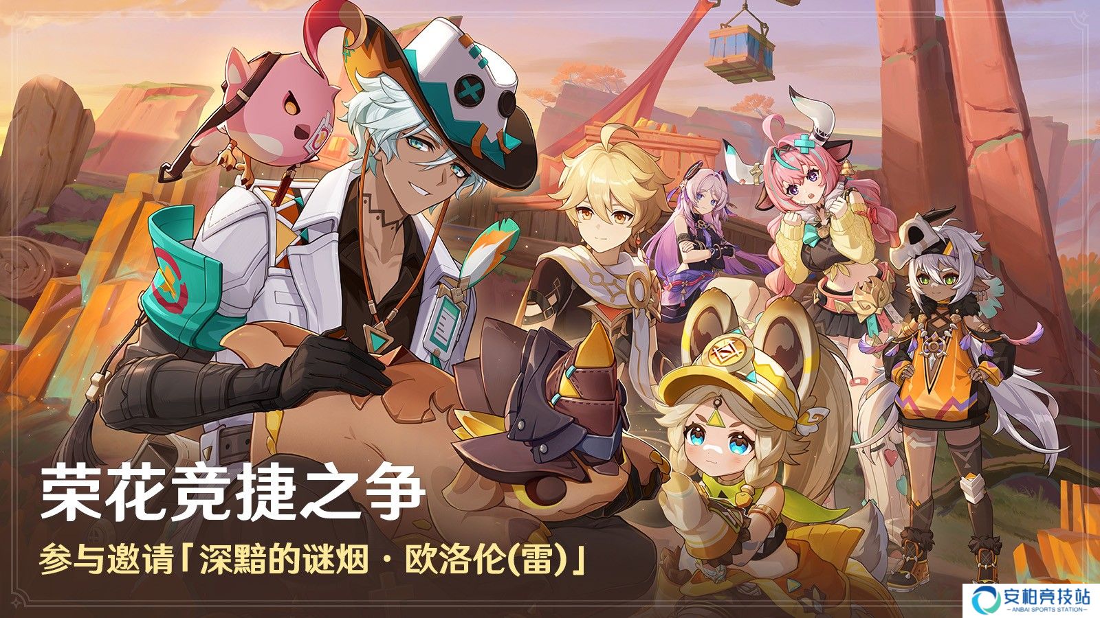 《原神》全新5.5版本「众火溯还之日」今日正式开启！