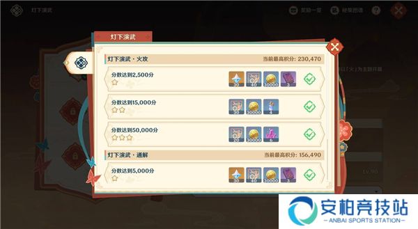 《原神》5.3海灯节灯下演武第一天第1关满分阵容