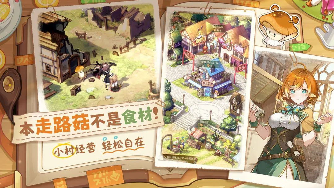 异世界慢生活正式版