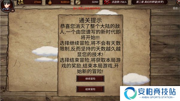 战棋英雄王子复仇记