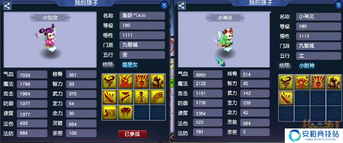 梦幻西游电脑版谛听杀手！须弥克星！九黎城孩子应用与养育方法
