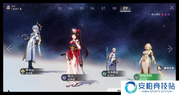 崩坏星穹铁道晨昏隐卷Day4角色专属成就如何做