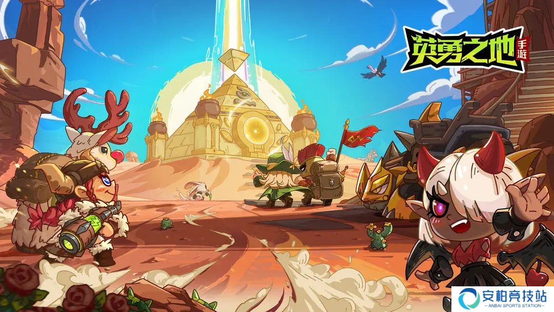 英勇之地官方版