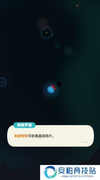 吞噬进化海底霸主