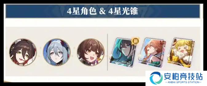 崩坏星穹铁道阿格莱雅要不要抽