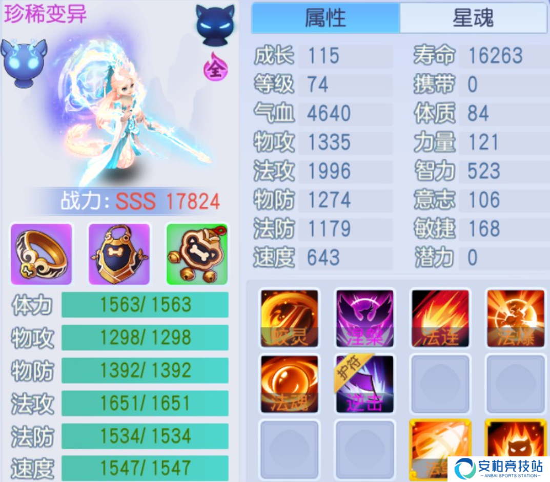 桃花源记法术宠物的必备技能与护符搭配，全面提升战力！