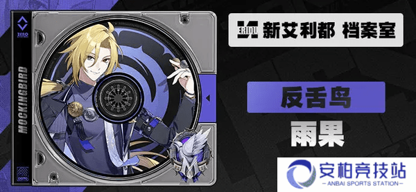 绝区零雨果培养攻略