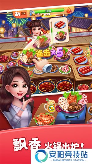 风味美食街最新版
